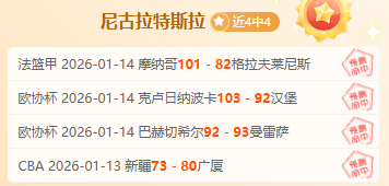 浙江稠州金,租外援助阵,主场战胜辽,万博体育manbet平台,万博体育manbet,app,万博体育平台