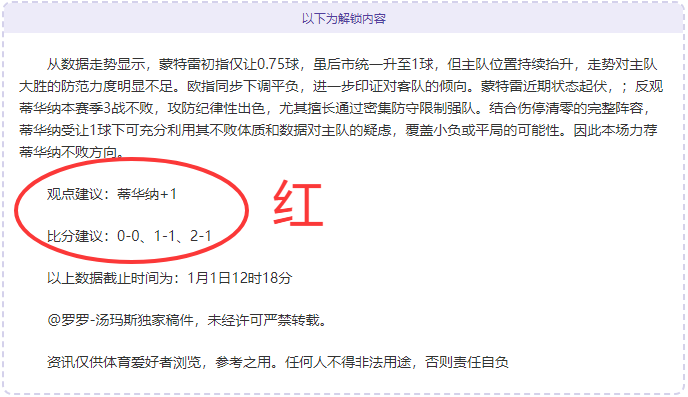 阿根廷,号球衣由科,雷亚临时承,万博体育manbet平台,万博体育manbet,app,万博体育平台