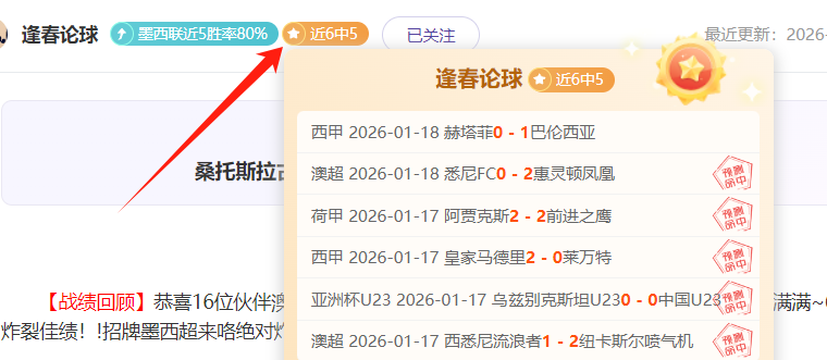 蒋圣龙力敲,横梁,路易斯追加,万博体育manbet平台,万博体育manbet,app,万博体育平台