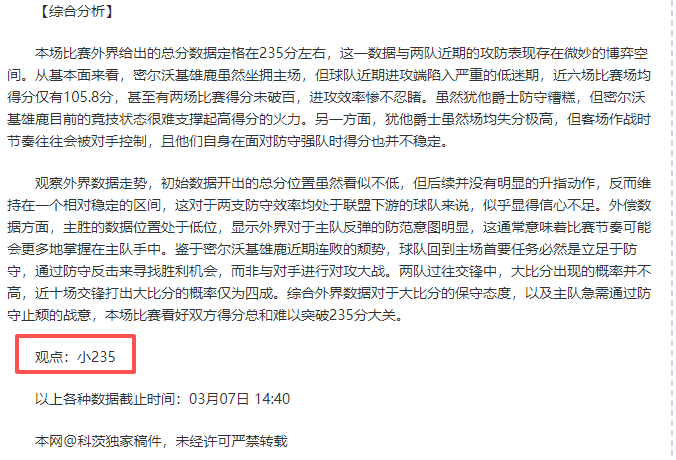 字母哥,分高效演绎,利拉德精准,万博体育manbet平台,万博体育manbet,app,万博体育平台
