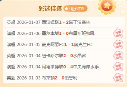 专家预测,活塞对阵雷,期中,万博体育manbet平台,万博体育manbet,app,万博体育平台