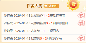 大乐透期号,专家推荐,能否夺冠,万博体育manbet平台,万博体育manbet,app,万博体育平台