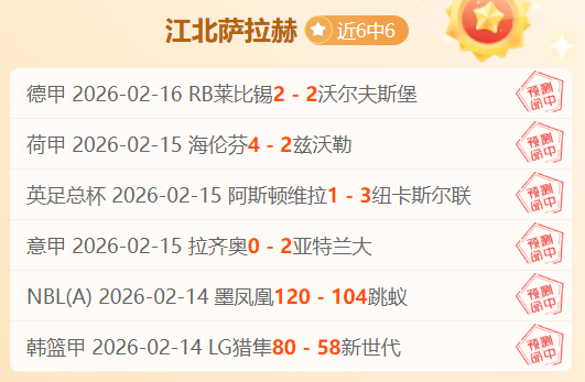 荷甲三连胜,疑云,对决数据矛,万博体育manbet平台,万博体育manbet,app,万博体育平台
